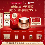 娇韵诗弹簧晚安面霜50ml全肤质型紧致淡纹护肤品化妆品七夕礼物送女友