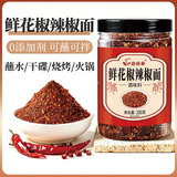 蔚鲜来鲜花椒辣椒面200g【配料干净】 煳辣椒面辣椒蘸水烧烤料香而中辣