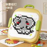 奥智嘉3D立体蘑菇钉拼图益智拼豆专注训练儿童玩具3-6岁男女孩生日礼物
