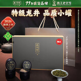 西湖2026新茶绿茶龙井茶叶明前特级5g*10小罐杭州龙井送礼品物长辈