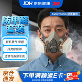 3M防毒面具防甲醛防雾霾有机蒸气七件套6200+6005口罩防毒