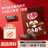 雀巢奇巧kitkat 威化黑巧克力456g 教师节礼物送老师 巧克力礼盒装