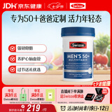 Swisse斯维诗 中老年男士39种复合维生素90片 B族维C维D维E维A叶黄素