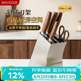 美厨（MAXCOOK）不锈钢刀架刀座 厨房刀具置物架菜刀收纳6个刀槽 加厚加大MCD7019