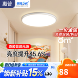 惠普护眼卧室吸顶灯简约led极简超薄普瑞中山灯具房间灯 臻之光包安装