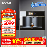 BORAVIT嵌入式饮水机制冰机 管线机 净水器嵌入式家用直饮机 厨房净水机 RO反渗透超滤冷热饮水机纯水机 【嵌入式净饮机  RO款】Z11