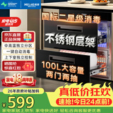 美菱（MeiLing）嵌入式消毒柜家用100L双层大容量碗筷茶杯不锈钢消毒碗柜高温二星级消毒柜 RTD-M100Q1