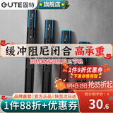 固特（GUTE）抽屉轨道滑轨缓冲阻尼不锈钢三节导轨家装五金配件家具滑道一付装 黑碳钢阻尼【18寸=45cm】 一付装