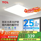 TCL客厅灯吸顶灯全屋灯具led护眼全光谱照大灯知玉系列