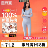 宜而爽【一等品100%纯棉】女士保暖内衣套装抗静电全棉秋衣秋裤棉毛衫裤