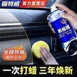 固特威 汽车表板蜡仪表盘座椅塑料外部翻新清洗剂汽车内饰保养汽车上光 表板蜡【一瓶装】毛巾+海绵