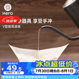 Hero挂耳滤纸咖啡滤纸便携滤泡式手冲咖啡滤杯套装过滤网滤袋V型
