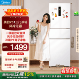 美的（Midea）239升三门冰箱家用小户型三开门风冷变频一级能效节能宿舍租房冰箱国家补贴 239升风冷无霜｜冷藏PT净化｜极地白 MR-251WTPE