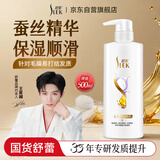 舒蕾蚕丝保湿顺滑护发素500g滋养发丝 芳香保湿护发润发乳 公司福利