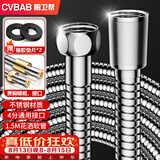 橱卫帮（CVBAB）1.5米花洒软管不锈钢淋浴软管 花洒莲蓬喷头冷热水管通用4分CV229