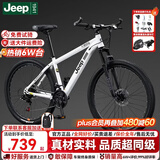 JEEP吉普山地车自行车学生成人减震碟刹通勤变速越野青少年巡航者C800 C800-辐条轮-钢琴白 26寸(建议身高155-180cm) 24速旗舰版（铝架）