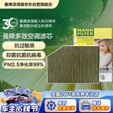 曼牌滤清器（MANNFILTER）倍清芯多效空调滤芯FP30007宝马X3X4Z4/320i325i330i425i430i/i4
