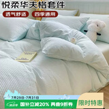 艾薇床上四件套亲肤磨毛华夫格被套床单被罩宿舍 星空兰被套200*230cm
