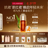 娇韵诗黄金双萃精华50ml抗皱维稳淡纹护肤品化妆品七夕礼物送女友