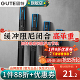 固特（GUTE）抽屉轨道滑轨缓冲阻尼不锈钢三节导轨家装五金配件家具滑道一付装 黑碳钢阻尼【12寸=30cm】 一付装