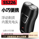 超人（SID） 电动剃须刀旋转式双刀头充电式双头刮胡刀便携式刀头水洗刮胡子刀 超人SS226标配