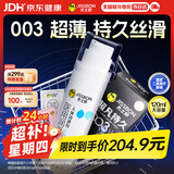 杰士邦延时避孕套润滑液高潮液超凡持久003 10只+医用润滑120g组合