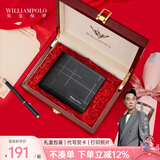 WILLIAMPOLO英皇保罗男士钱包真皮横款头层牛皮短款钱夹卡包七夕礼物送男友 高端实木礼盒(送礼推荐)