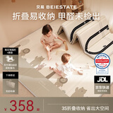 贝易宝宝爬爬垫婴儿防摔爬行垫XPE无甲酰胺折叠垫包边150*180*2cm星空