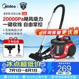 美的（Midea）【5重高效过滤】卧式轻音吸尘器 C6 家用200AW大吸力  一键收线 可拆卸大小户型适用 【深层过滤】