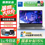 普惠优品【大学生补贴20%】笔记本电脑2026新款全能本酷睿i9/i7独显高刷电竞屏游戏本学生高性能设计轻薄 【国补热销】满血酷睿i9级/6G劲核独显+游戏全能本 32GB运行内存+2TB极速固态硬盘