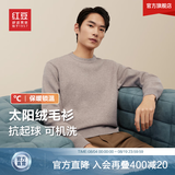 红豆羊毛加绒毛衣男可机洗加绒冬款保暖针织衫男黑色毛衫男太阳绒毛衣 【加绒圆领】K1燕麦米 4XL 56 【推荐185-200斤】