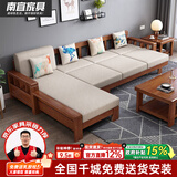 南宜 沙发实木沙发冬夏两用小户型现代中式转角贵妃款拉床款客厅家具 【拉床款64cm/位】四人位+贵妃+茶几 乳胶坐垫【升级科技布】
