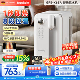 grossag即热式饮水机格罗赛格复古家用台式速热速冷饮水机小型迷你智能即热饮水机 冲泡奶机 【单热版-经典白】无冰水X65A 即热型