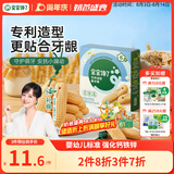 宝宝馋了婴幼儿辅食零食磨牙棒 宝宝磨牙饼干带硅胶绳玉米形60g 6月以上