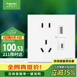 施耐德 五孔带USB+type-C 电源充电插座面板 86型暗装插座 皓呈奶油白色