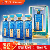 泸州老窖 金泸州玉之露蓝色款 52度500ml*4瓶 整箱装 浓香型白酒