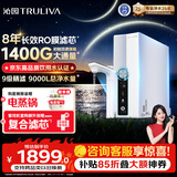 沁园家用净水器双子芯1200Gpro 厨房台下8年RO反渗透过滤器1400G初始流速体验直饮净饮一体机UR-S61296