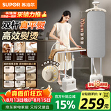 苏泊尔（SUPOR）【10档精烫】立式挂烫机40g/min大蒸汽2L水箱家用熨烫机大功率手持熨斗机EGU-235A团购礼物