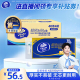 维达（Vinda）无芯卷纸 超韧4层100克*40卷 加厚升级 洁厕纸整箱 新旧随机发货