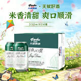 天湖啤酒10度经典 大米入酿啤酒辽宁特产啤酒 330ml*24罐自营整箱装