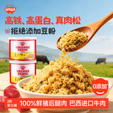 秋田满满高铁猪肉松80g+高蛋白牛肉松80g儿童拌饭料调味_享宝宝辅食食谱