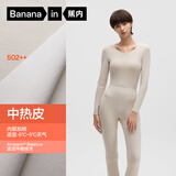 蕉内【王一博推荐】热皮502++男女士保暖内衣套装7A抗菌加厚秋衣秋裤