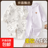 2件 新生婴儿儿连体衣春秋套装衣服初生宝宝无骨哈衣爬服打底内衣 2件-春秋直襟(小河马+紫绣标) 66cm （12-15斤以内）