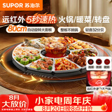 苏泊尔（SUPOR）多功能暖菜板 火锅+饭菜保温板 圆形加热菜板  80CM可旋转餐桌转盘  BZ80RH851J