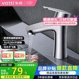 华帝（VATTI）面盆水龙头洗脸盆 浴室卫生间304不锈钢洗手盆龙头单冷 042C-002