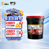 美孚（Mobil）美孚黑霸王柴油机油 柴机油 20W-50 CF-4级 18L 汽车用品