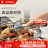 WMF福腾宝烹饪夹烤肉夹不锈钢材质多用途家用厨具餐具面包夹 多用烹饪夹（不粘锅专用）