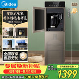 美的（Midea）饮水机茶吧机家用热水壶烧水壶电热水壶下置式一体客厅双水出口智控高端桶装冷热双温 YD1316S-X