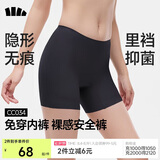 蕉下内裤女士安全裙裤防走光短裙打底免穿内裤莫代尔无痕7A抗菌
