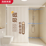 MYMOODHOUSE浴室折叠浴帘磁吸防水淋浴房隔断免打孔卫生间干湿分离隐形挡水帘
